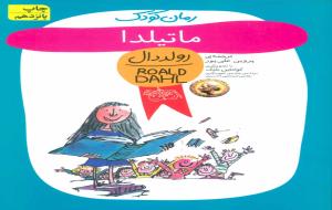 چه چیزی به درد یک سفر جادویی میخورد؟ چه چیزی به درد یک سفر جادویی میخورد؟