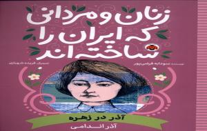 آدم مهم ها چه شکلی مهم شدند؟ آدم مهم ها چه شکلی مهم شدند؟