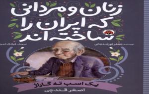 کامیون سازی که قند بود!